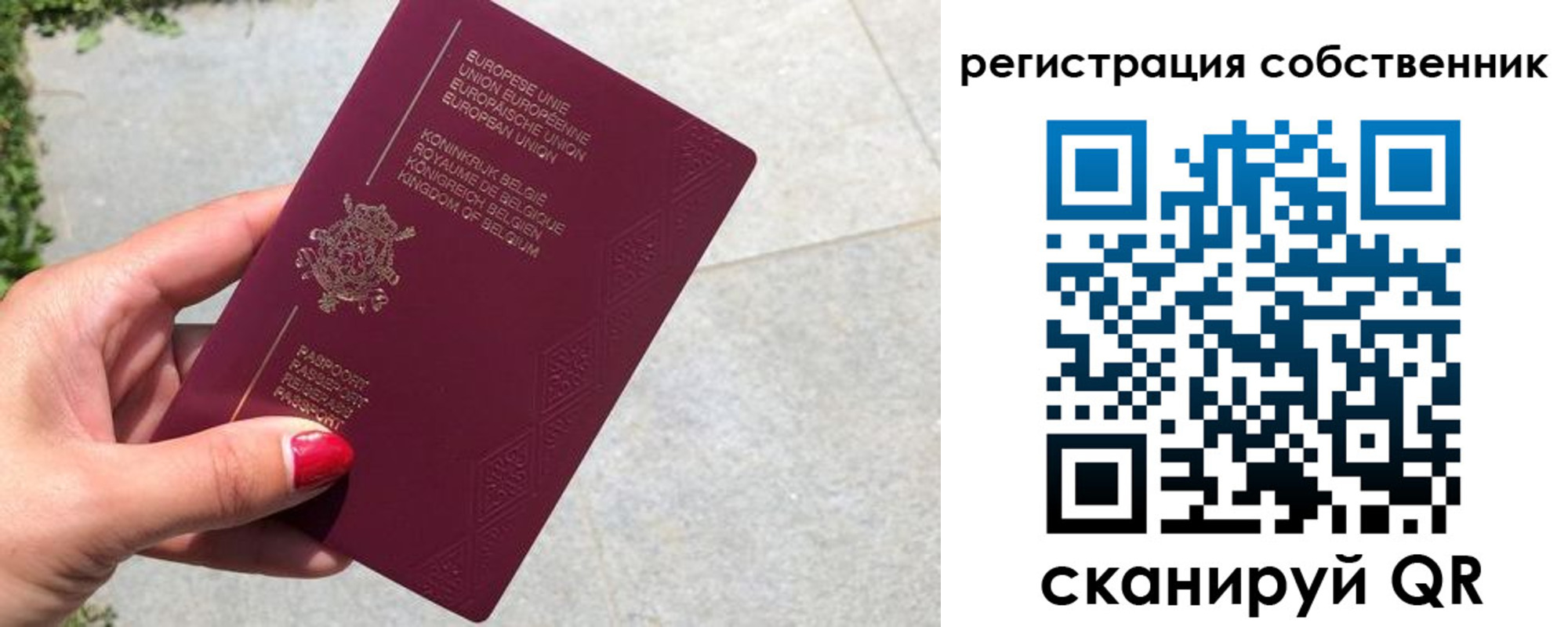 временная регистрация поиск в Боре