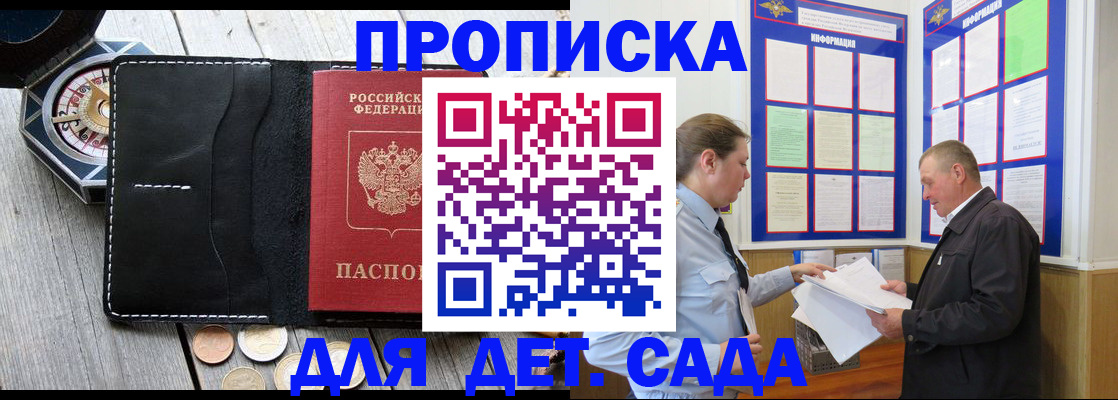 миграционный учет в Боре