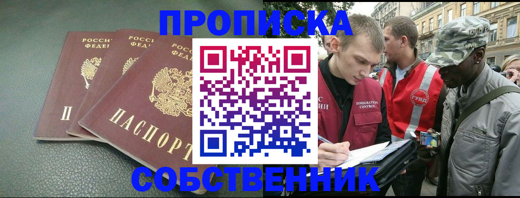 временная регистрация госуслуги в Боре