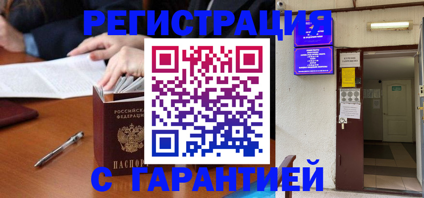 регистрация для школы в Боре